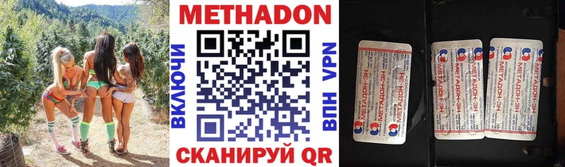 Метадон белоснежный  Красавино 